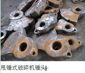 邢臺天和機械配件-供應天和機械生產工礦配件 反擊式破碎機錘頭 合金鑄件汽車覆蓋模具